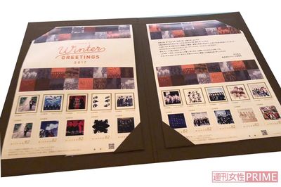 ジャニーズ事務所の使いづらい “お歳暮” 、早くもネットオークションに登場