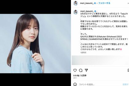 元テレビ東京アナウンサーの森香澄（本人のインスタグラムより）