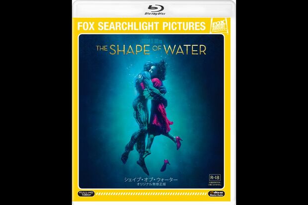 『シェイプ・オブ・ウォーター』