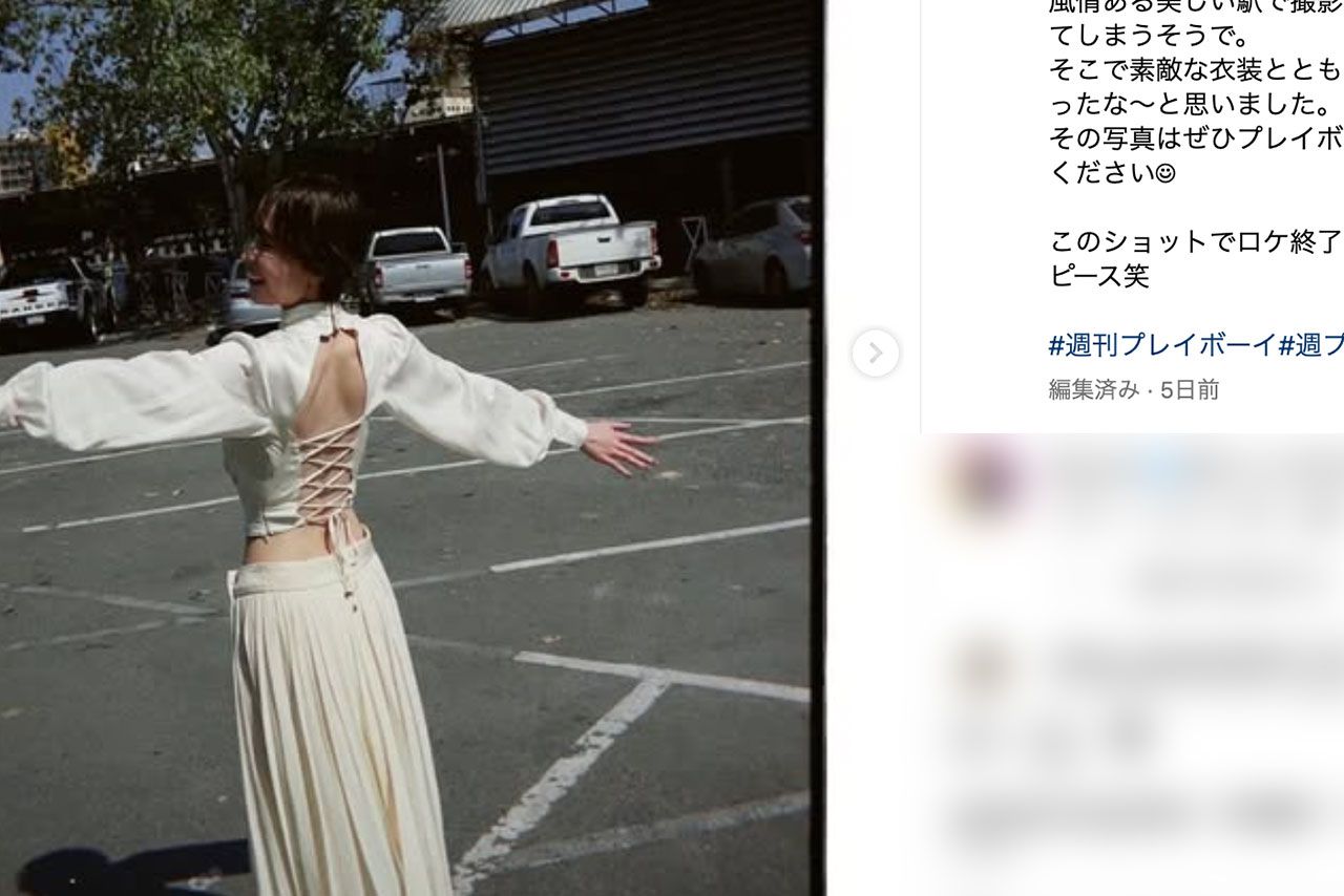 『週刊プレイボーイ』のオフショットを披露した渡邊渚（本人のインスタグラムより）