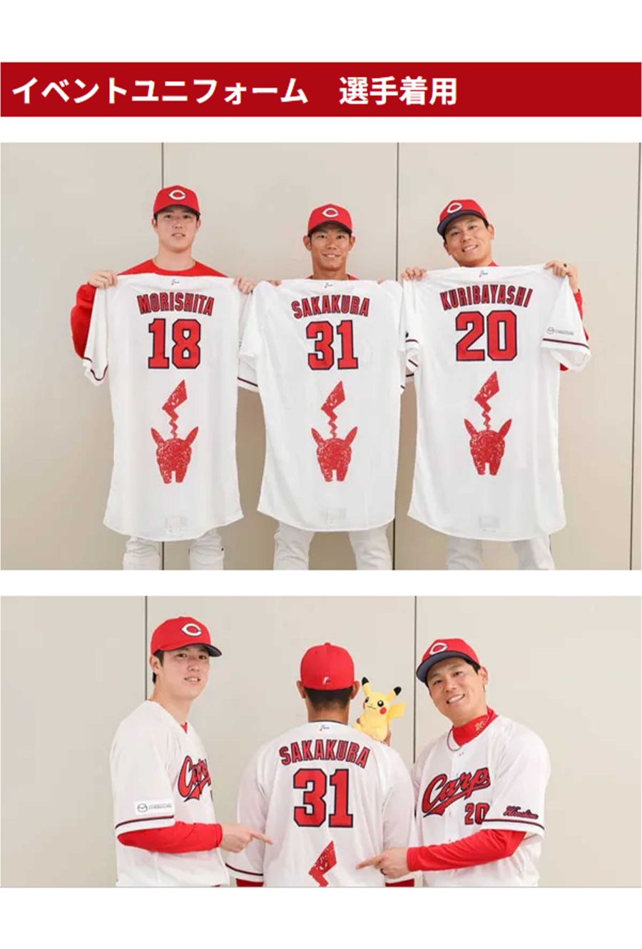 オリジナルユニフォームも購入が可能（球団公式サイトより）