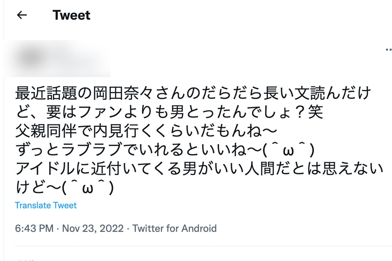 岡田奈々のAKB卒業に対する思いを綴る世間からのツイート（Twitterより）
