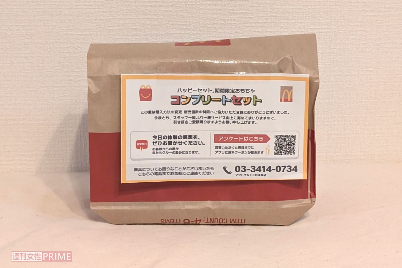 ハッピーセット「ちいかわ」は4セット購入するとコンプリートセットを渡してくれる店舗も　撮影／編集部