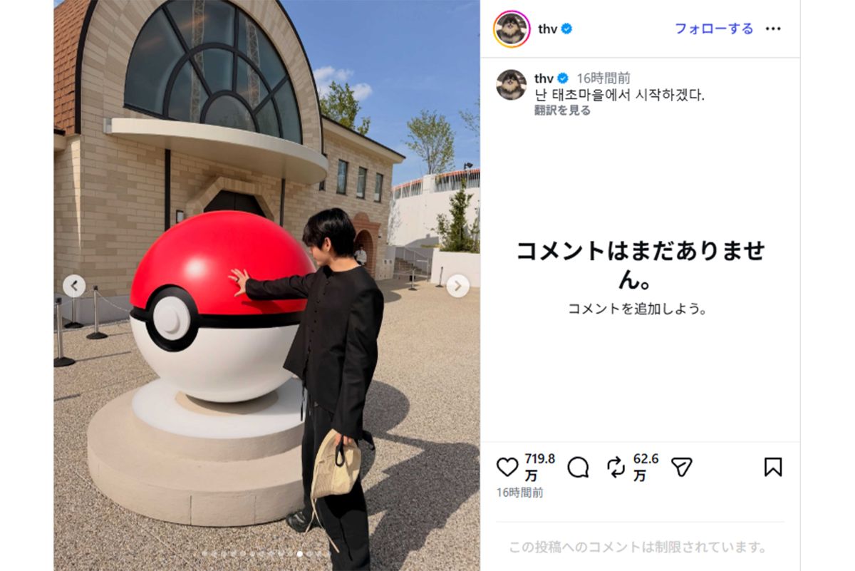 巨大なモンスターボールともパシャリ（本人インスタグラムより）