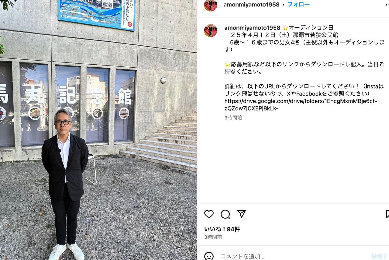 宮本亞門（本人のInstagramより）