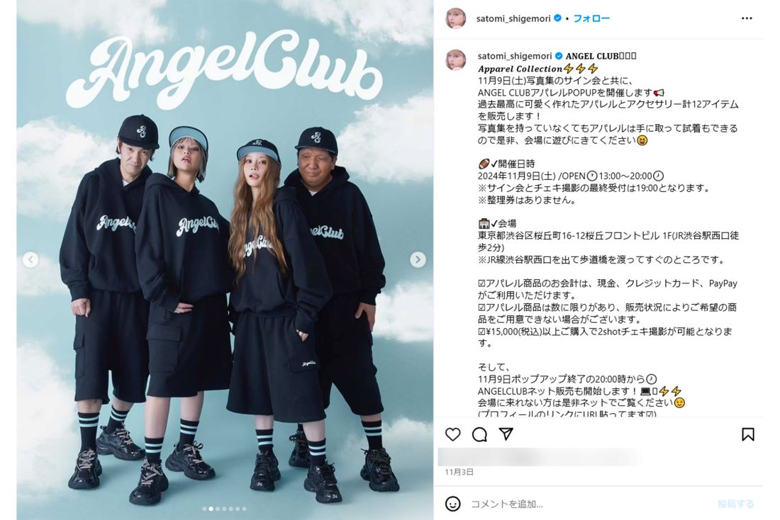 重盛さと美が公開した追っかけファンふたりのモデル起用ショット（本人インスタグラムより）