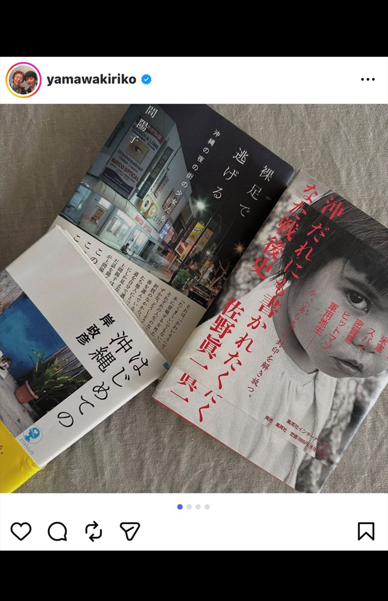 道中や、行った先で寝る前に。旅のお供としてバッグに忍ばせる（山脇りこさんのInstagramより）