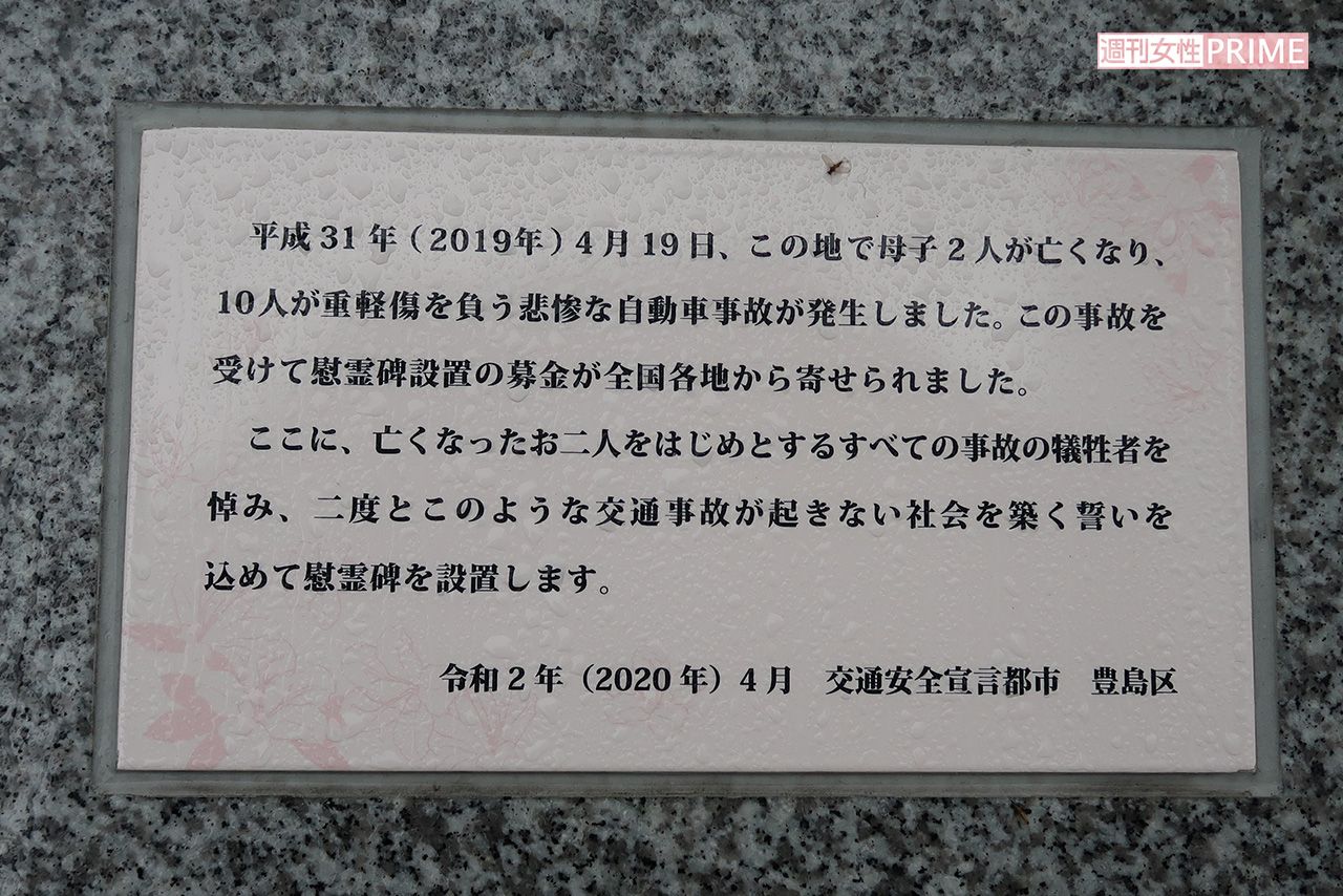 慰霊碑に刻まれた碑文（２）