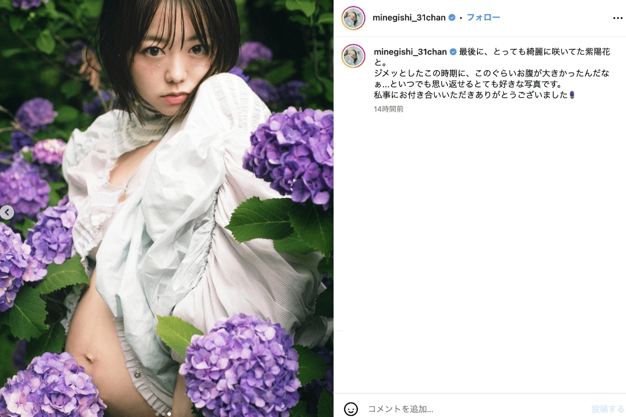 炎上した峯岸みなみのマタニティショット（公式インスタグラムより）