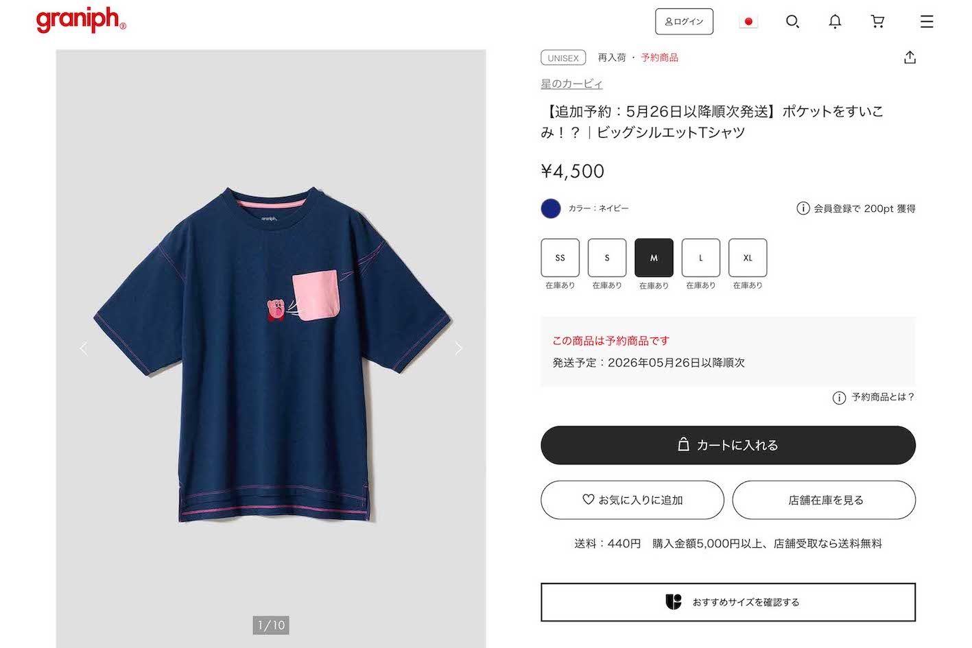 アパレルブランド『グラニフ』と人気ゲーム『星のカービィ』のコラボアイテム（公式サイトより）