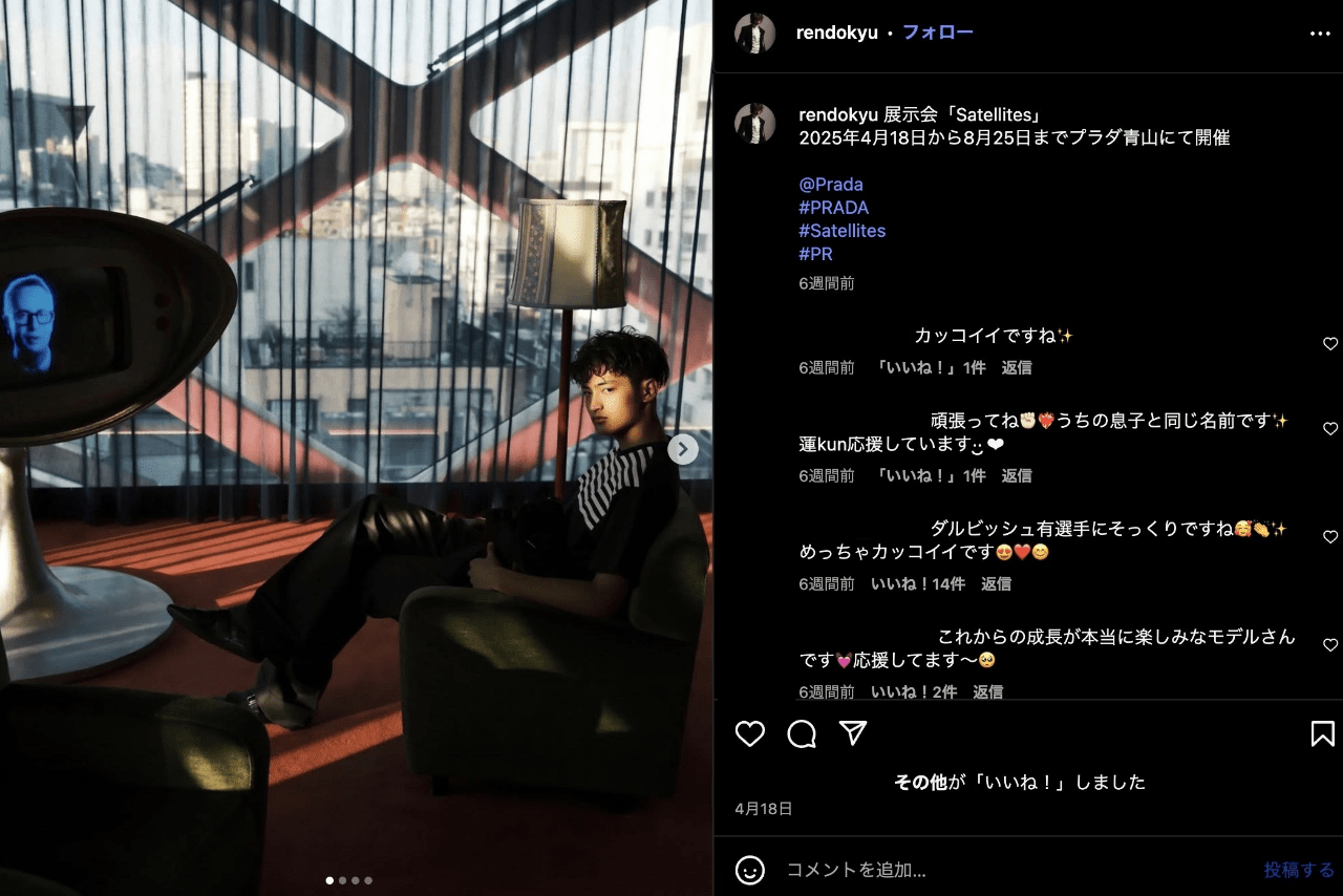 ダルビッシュ有と紗栄子の長男でモデルの道休蓮（公式インスタグラムより）