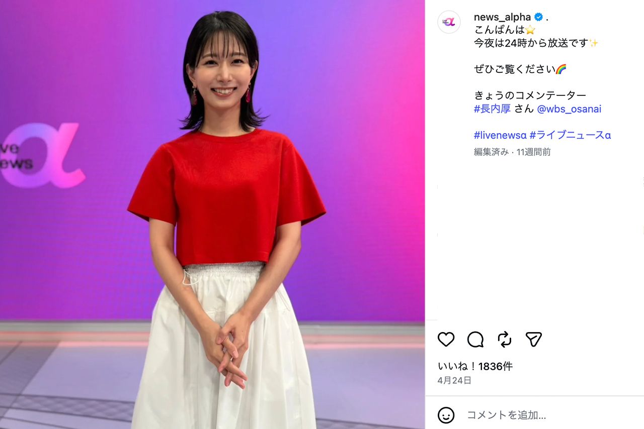 『LiveNewsα』（フジテレビ系）の公式Instagramでは堤礼実アナウンサーの衣装が紹介されている