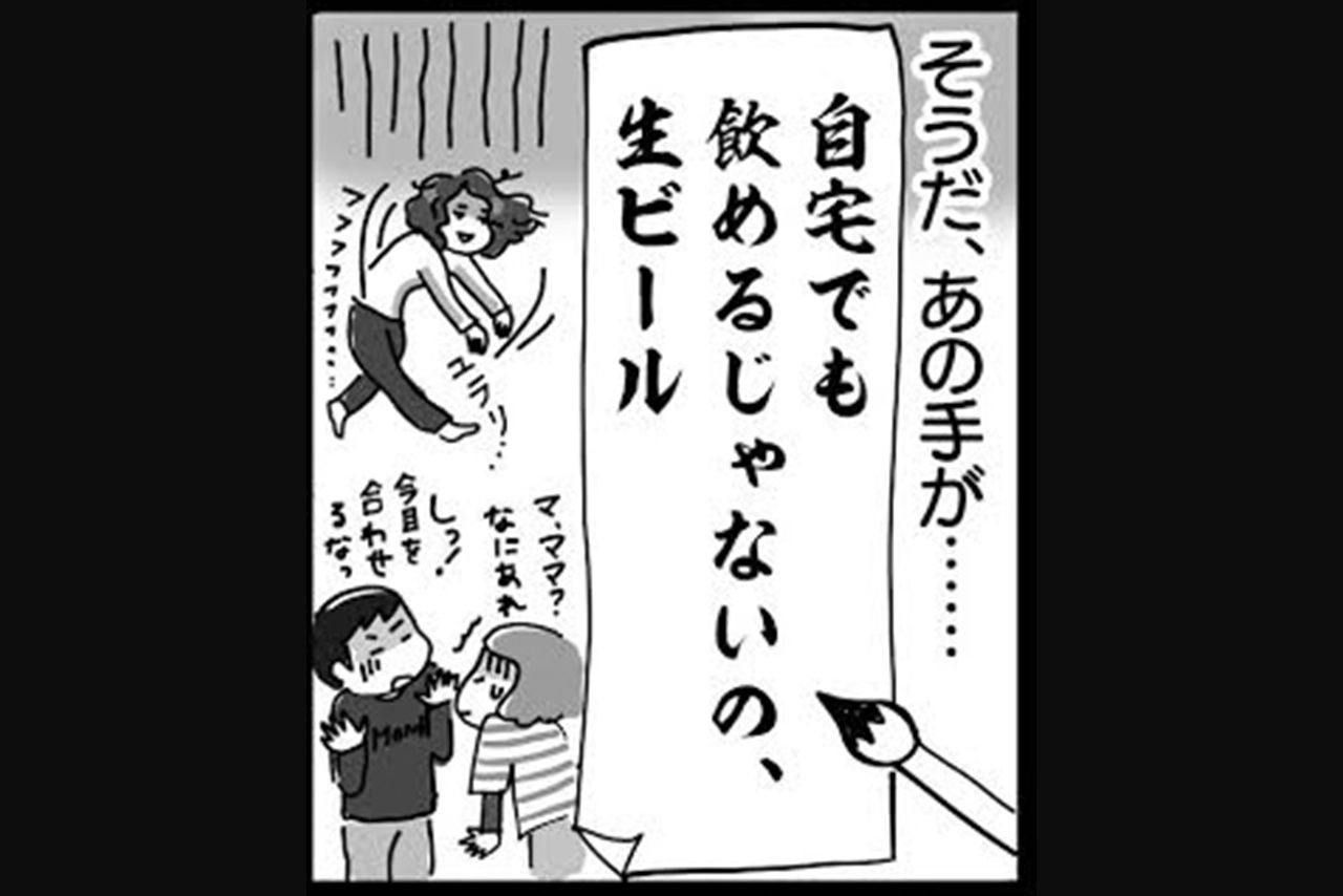 自宅でも生ビールが!?