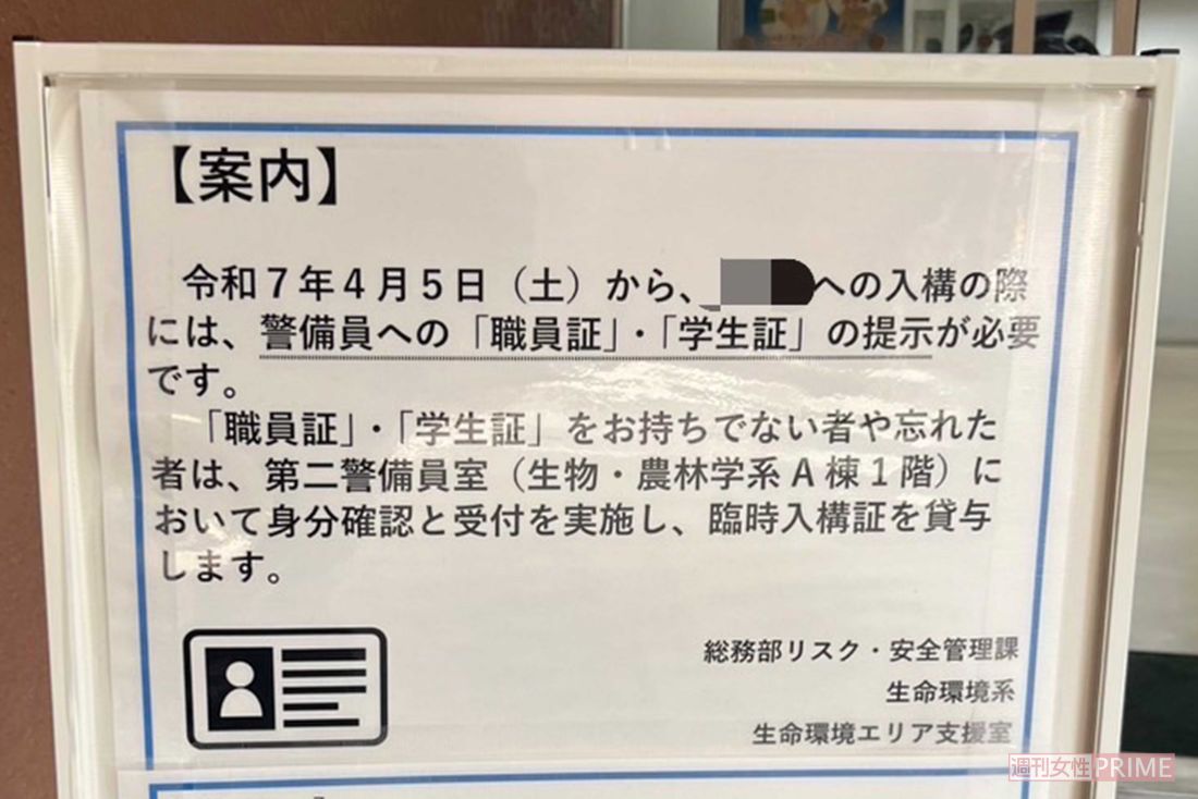 生物棟へ入るには学生証の提示が必須となった（大学関係者提供）