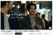 小栗旬演じる男性が、周囲に内緒でこっそりとポイント取得(『三井住友カード』公式YouTubeより)