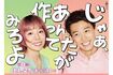 TVerのお気に入り登録者数は秋ドラマで断トツ1位人気の『じゃあ、あんたが作ってみろよ』(TBS公式サイトより)