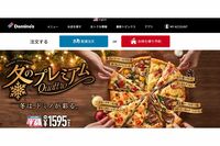 ドミノ・ピザ、“日本対コスタリカ戦”の日は注文殺到で配達予定が3時間遅れに「従業員は見ないです」世紀…