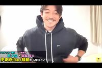 サッカー元日本代表・西大伍「知らないですけど、遊んでいますよね」大谷翔平への問題発言が大炎上、所属す…