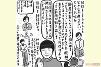 「断捨離したいのにできない」嘆く相談者にヨグマタが伝授、“欲望と執着を取り除く根本療法”