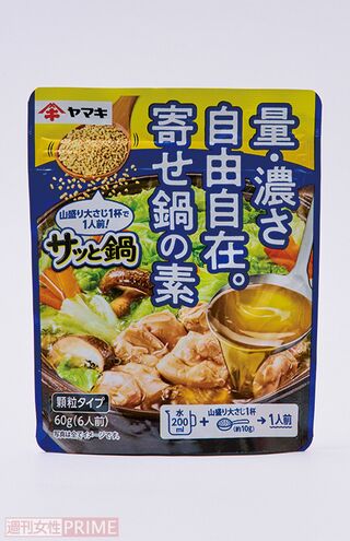サッと鍋寄せ鍋の素／ヤマキ6人分（60g顆粒タイプ）※画像をクリックするとAmazonの商品ページにジャンプします。