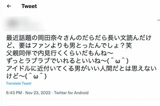 岡田奈々のAKB卒業に対する思いを綴る世間からのツイート（Twitterより）