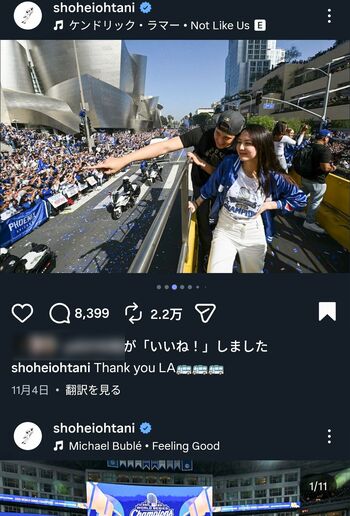 大谷翔平公式Instagramより