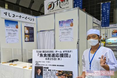 東京ビッグサイトにて開催された「ジャパン・インターナショナル・シーフードショー」に参加　撮影／伊藤和幸