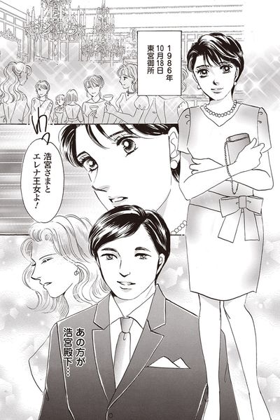 『皇后雅子さま−笑顔輝くまで−』第1話（14/24）