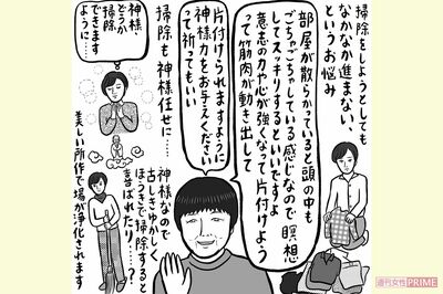 「断捨離したいのにできない」嘆く相談者にヨグマタが伝授、“欲望と執着を取り除く根本療法”