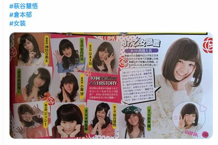 2013年の『Myojo』8月号の「Jr.乙女図鑑」で女装を披露した、なにわ男子・西畑大吾。元King&Prince平野紫耀の女装姿も（SNSより）