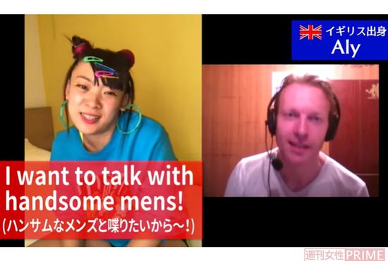 YouTubeでは得意の英語力を生かし、英会話アプリの宣伝で外国人男性を口説きまくる