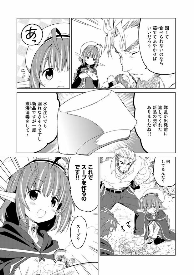 第1話(11/22)　（c）武シノブ　(c)江本マシメサ/主婦と生活社