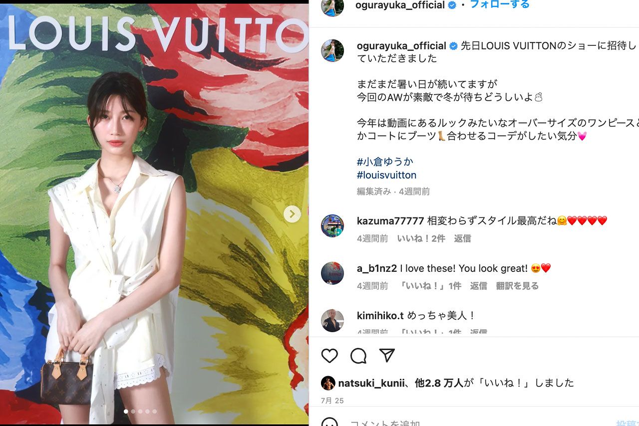 ルイヴィトンのショーに招待されたことを報告する小倉ゆうか（インスタグラムより）