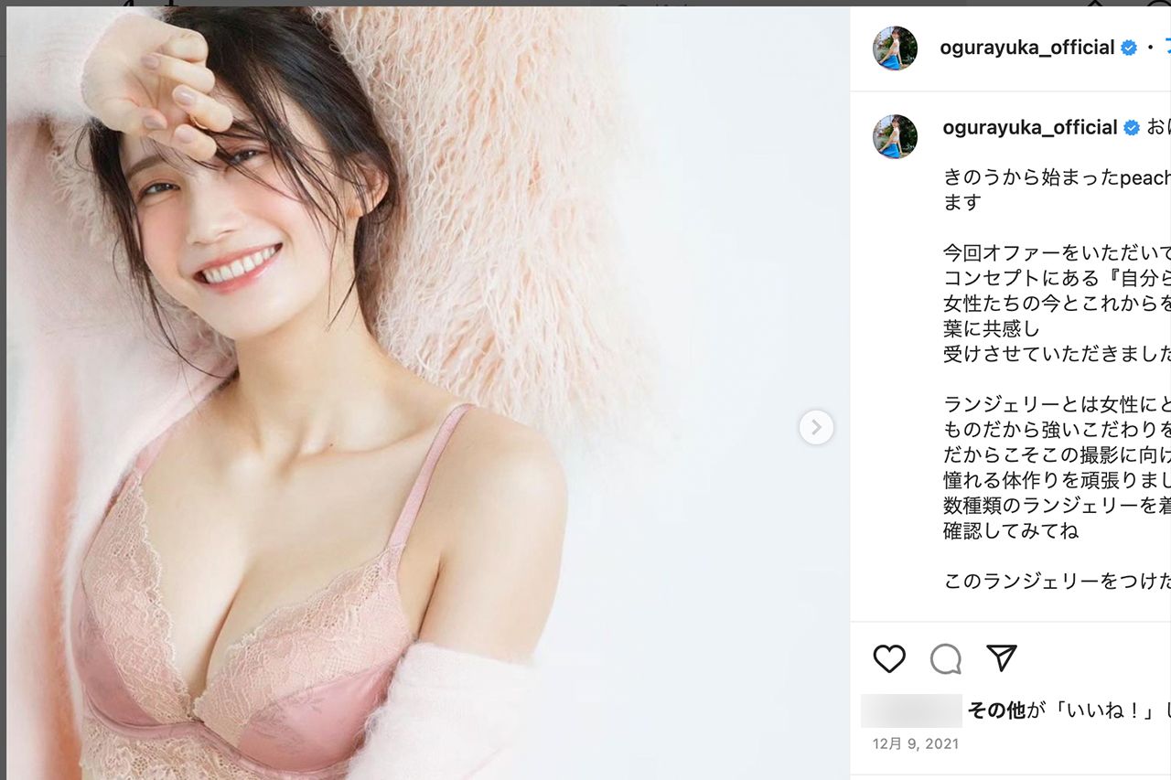 ランジェリーメーカーの広告に出演する小倉ゆうか（インスタグラムより）