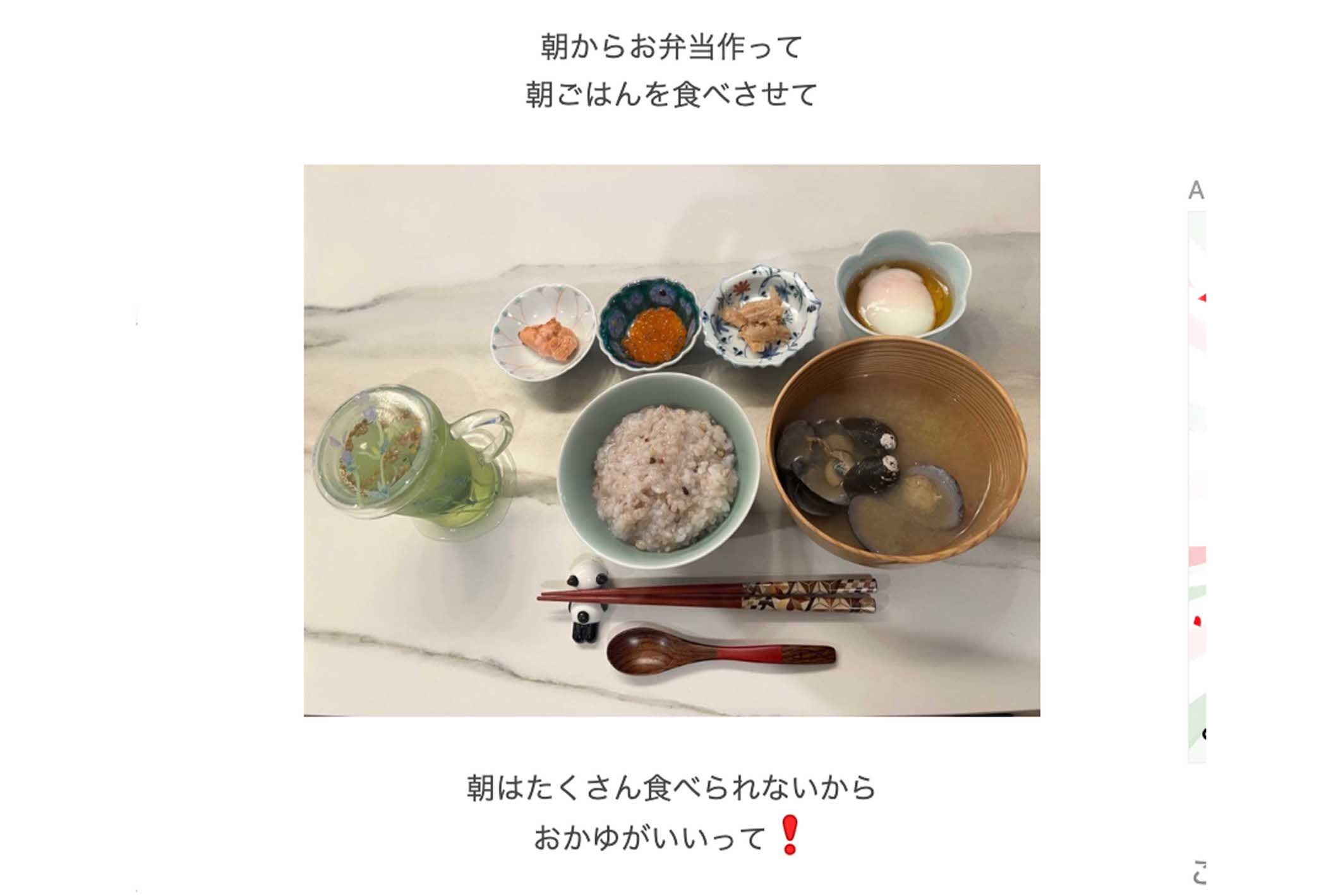 泊まっていった孫娘には朝食も振る舞ったそう（藤あや子のブログより）