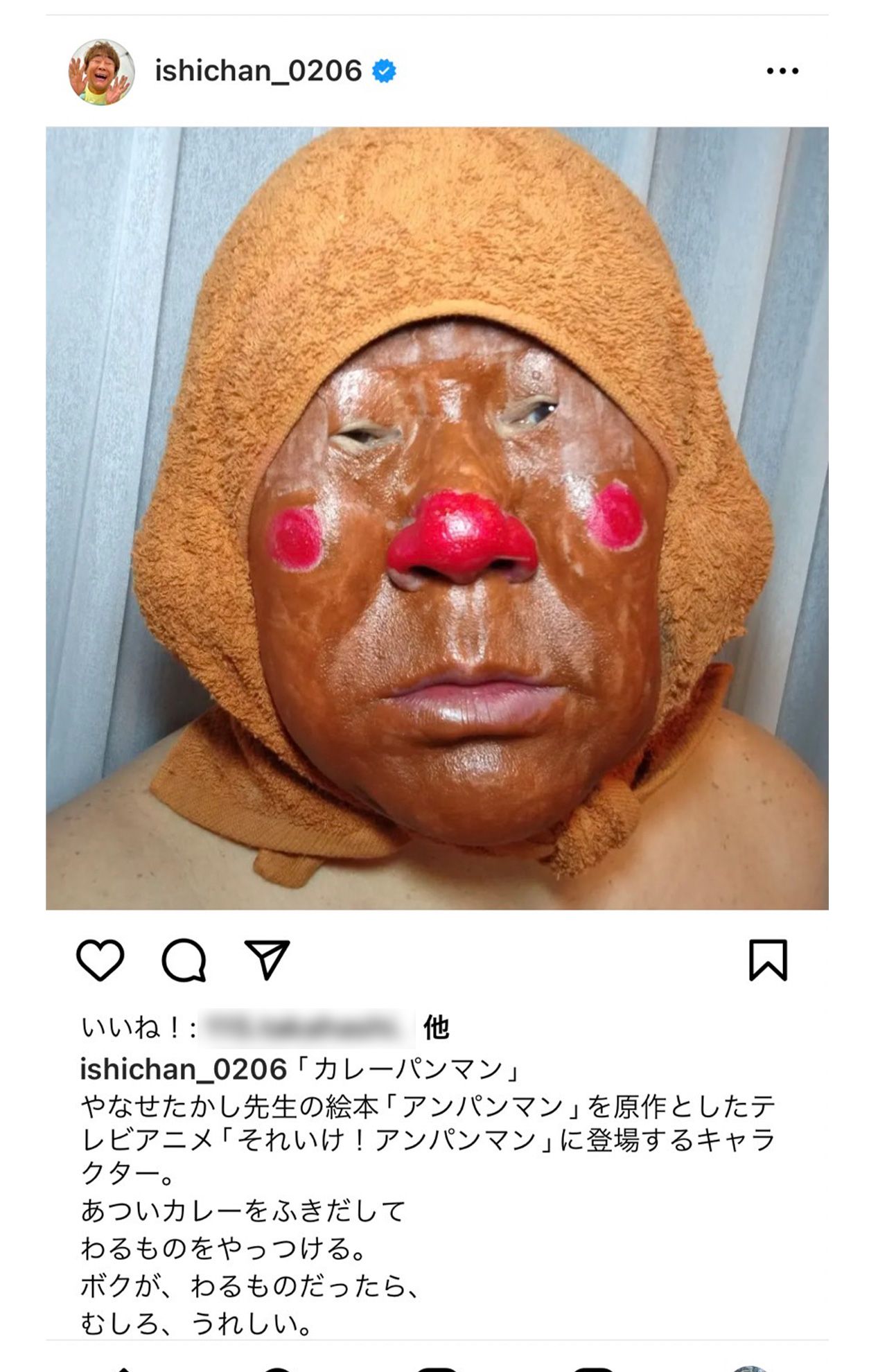 石塚英彦によるコスプレ「カレーパンマン」（公式インスタグラムより）