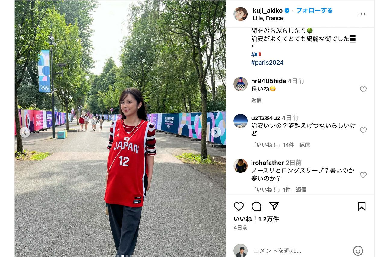 元フジテレビアナウンサー・久慈暁子がSNSに投稿したパリ観光の様子（本人のインスタグラムより）