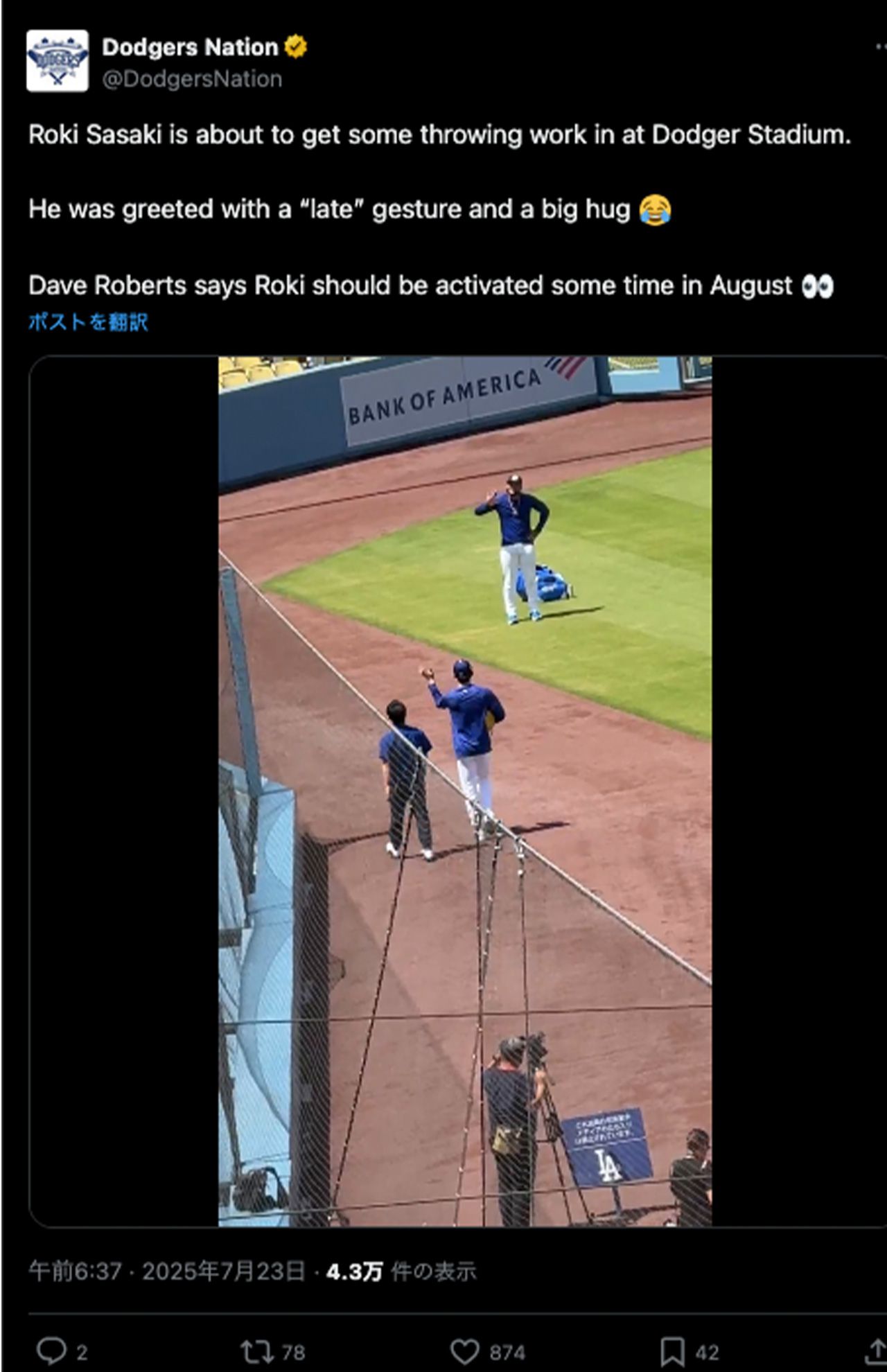 練習時間に遅れた？お手振りをしてゆっくり歩み寄る佐々木朗希（ドジャース・ネーション公式Xより）