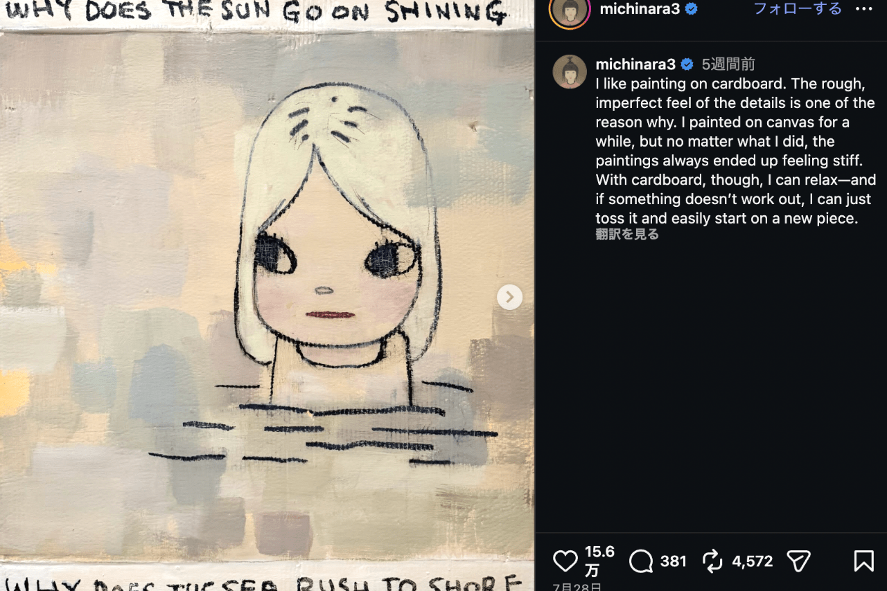 世界的美術家・奈良美智の作品（公式インスタグラムより）