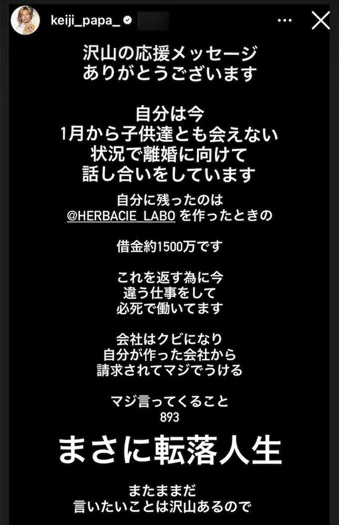 妻・宮崎麗果氏の有罪判決を受けて“反撃”を開始した元EXILEの黒木啓司（本人のインスタグラムより）