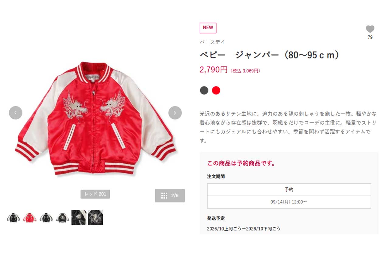 「デザインが変わって見える」AI広告で紹介された服の実物（しまむらパーク公式オンラインストアより）