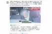 逮捕された『日産自動車』社員・鈴木智広容疑者の様子はSNSでも拡散されている(爆サイ.com公式Xより)
