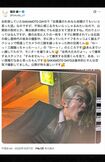 『SAKAMOTODAYS』原作ファンを中心に批判が殺到した福田雄一監督の投稿(本人のXより)