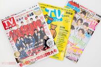 なぜ今のテレビは“似たような番組”ばかり？  放送作家が考える「企画よりテーマ」の時代性