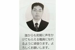 新入職員時代の廣出翔容疑者（04年の町広報誌より）