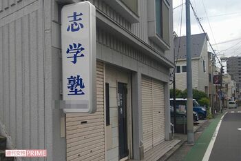 事件現場となった、今井茂幸容疑者が塾長を務める学習塾