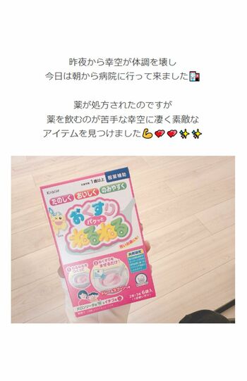 「病気なのに」辻希美がアップして批判を浴びた子どもの薬事情（公式ブログより）