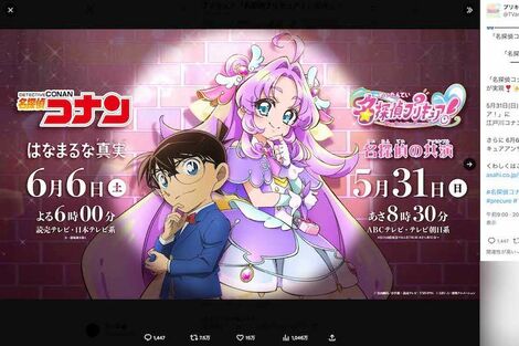 『名探偵コナン』と『プリキュア』の異例コラボが実現、「奇跡が起きた」ファンも驚愕した“大人の事情”のハードル