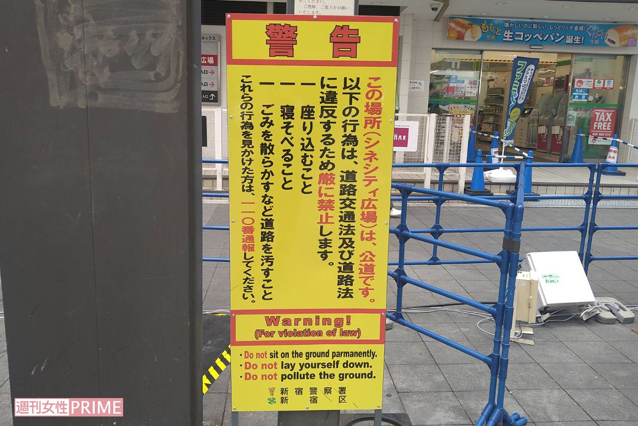 あちこち放浪していた容疑者。“トー横”にも来ていた