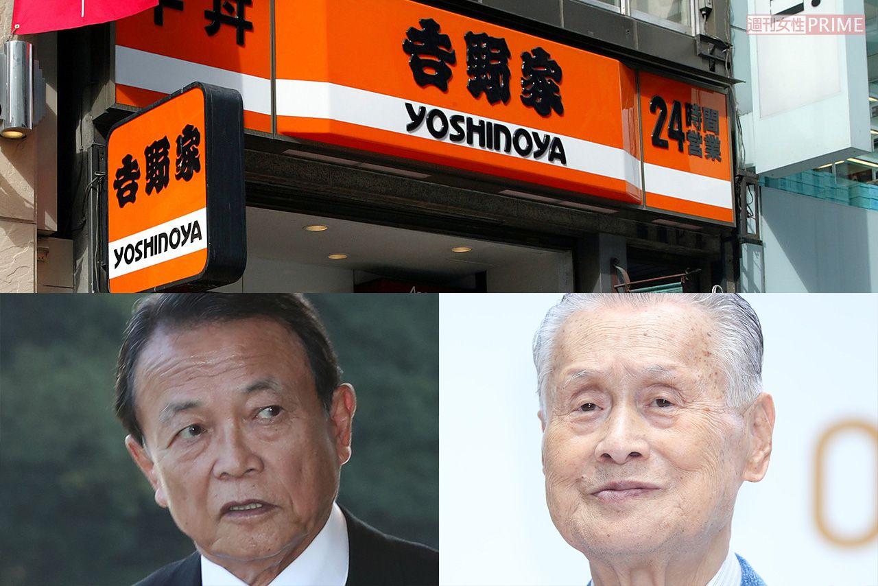 吉野家（上）と麻生太郎（左）、森喜朗